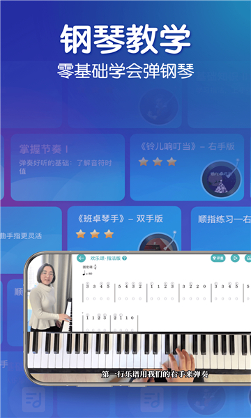来音钢琴免费版