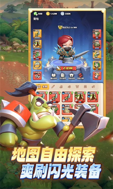 勇者联盟