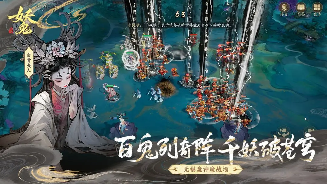 代号妖鬼测试版