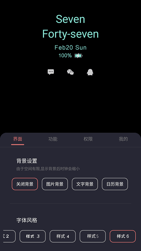 光氪息屏显示官方版