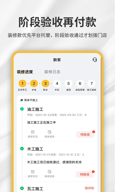 金螳螂家5.8.10