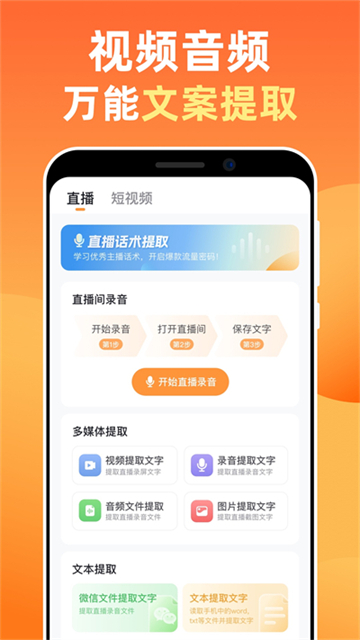 提客提词器正版