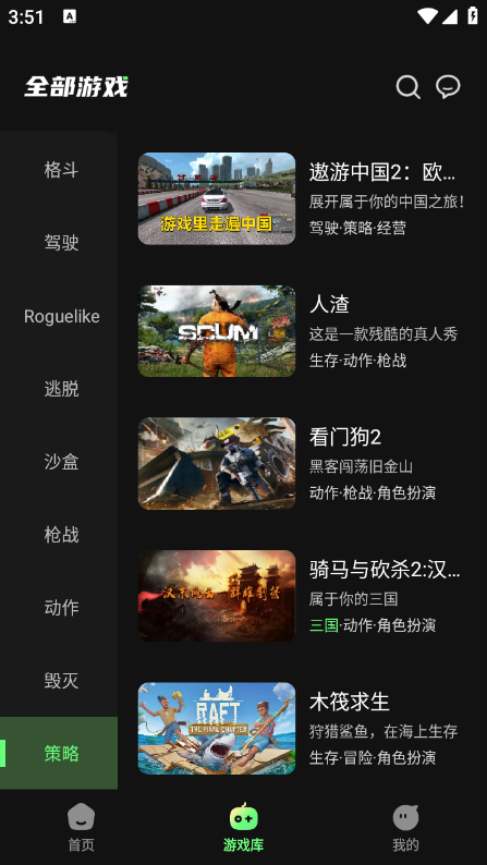 格来云游戏安卓版