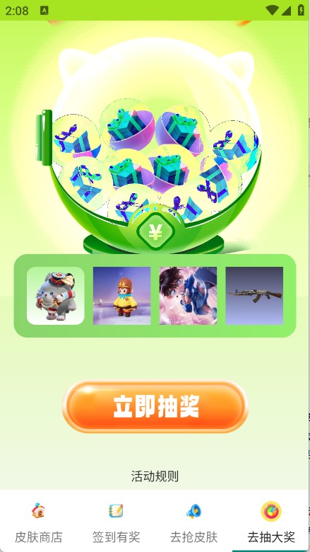 皮肤乐园