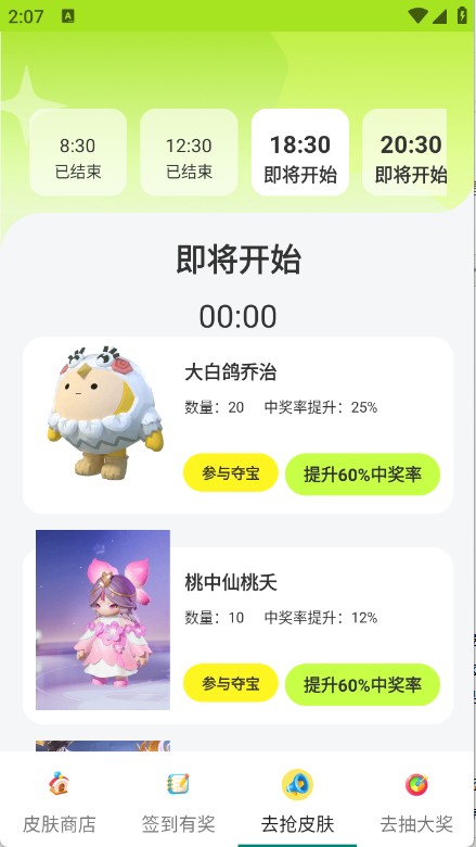 皮肤乐园
