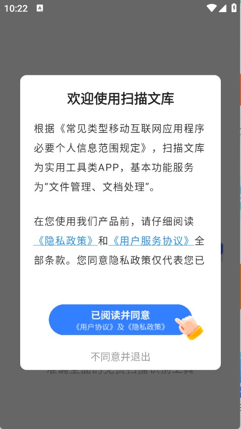 扫描文库