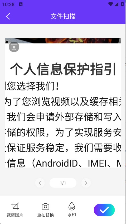 扫描文库