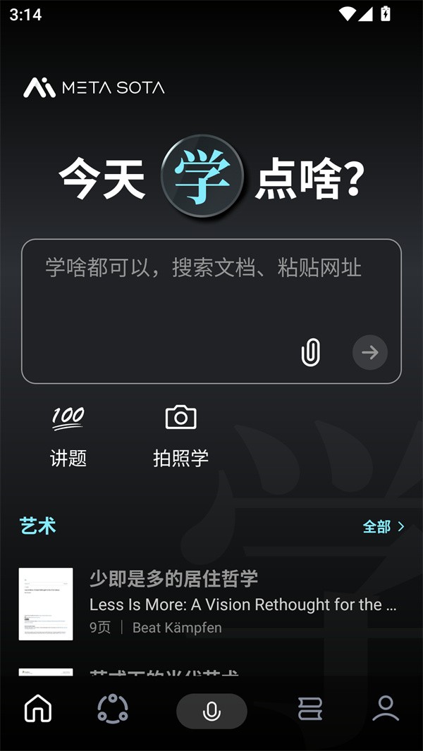 使用说明截图2