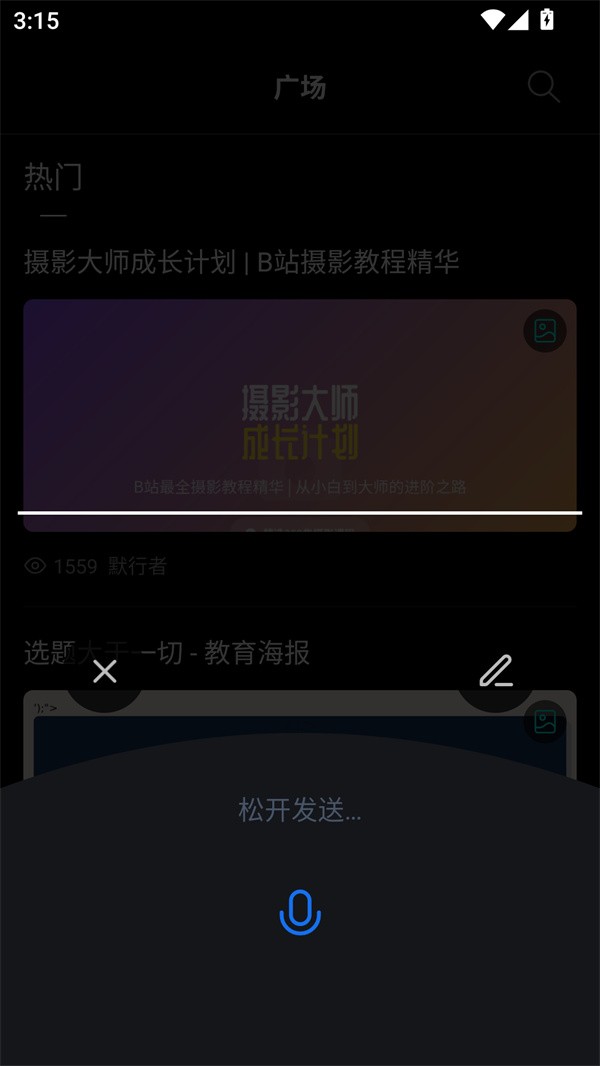 使用说明截图4