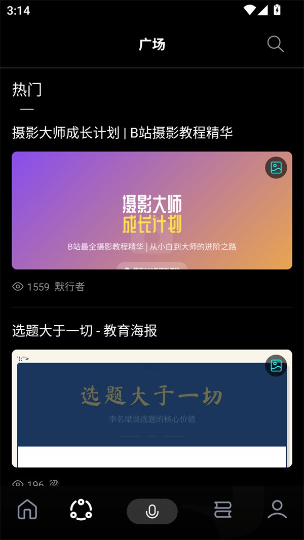 使用说明截图3