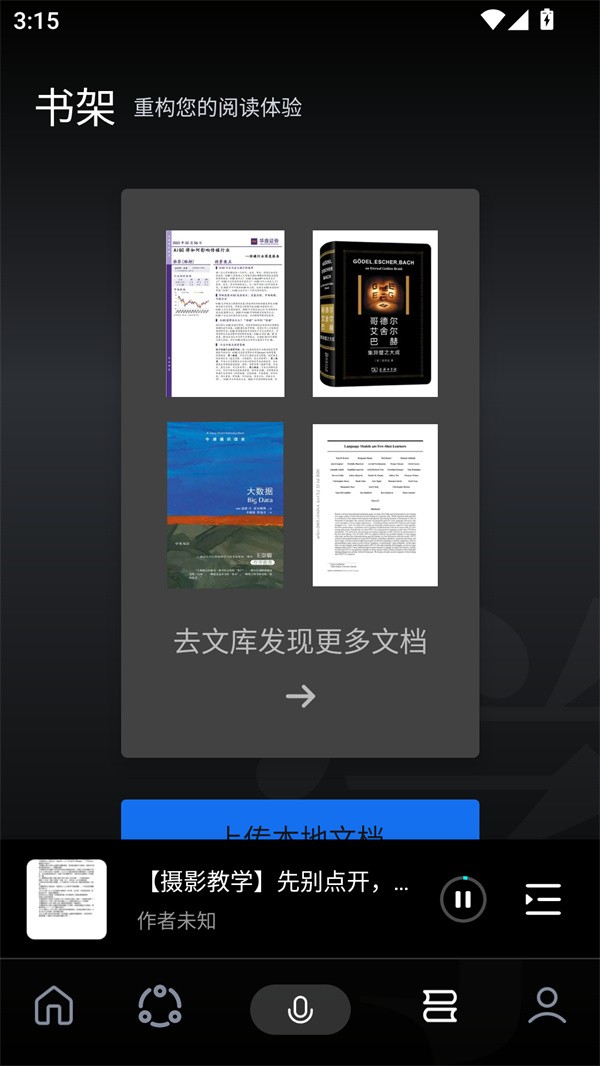 使用说明截图5