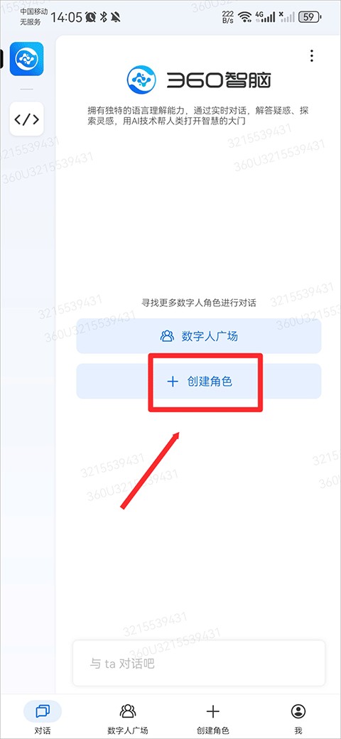 使用方法截图1