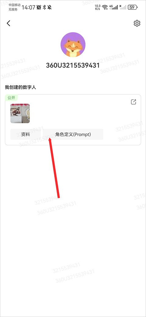 使用方法截图3