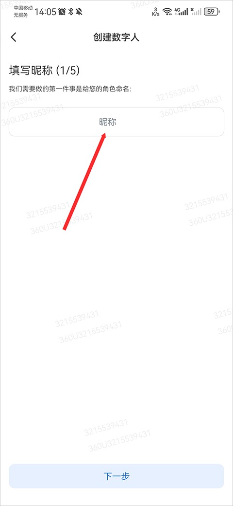 使用方法截图2