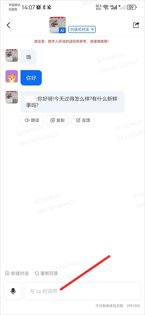 使用方法截图4