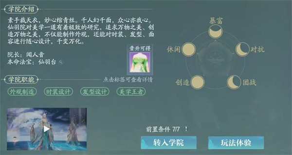 诛仙2