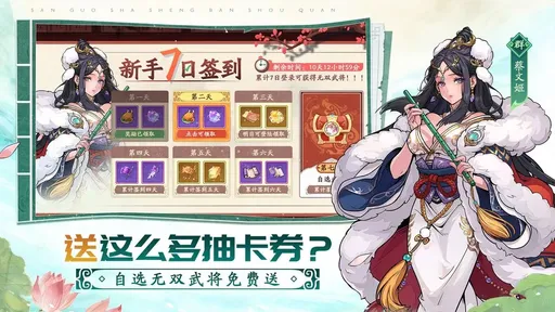 三国杀武将觉醒