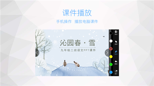 鸿合多屏互动2025