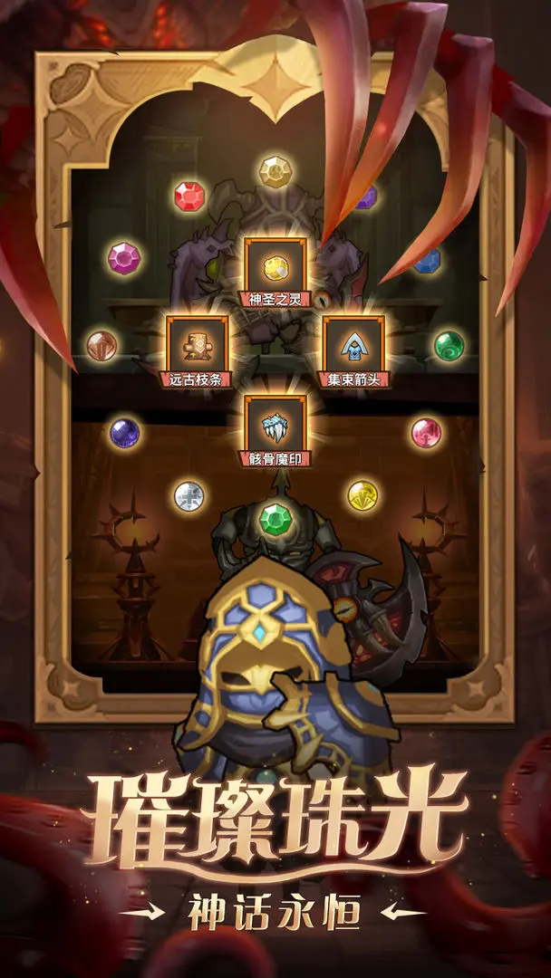 异世界勇者taptap版