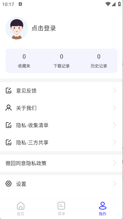 迷你浏览器最新版