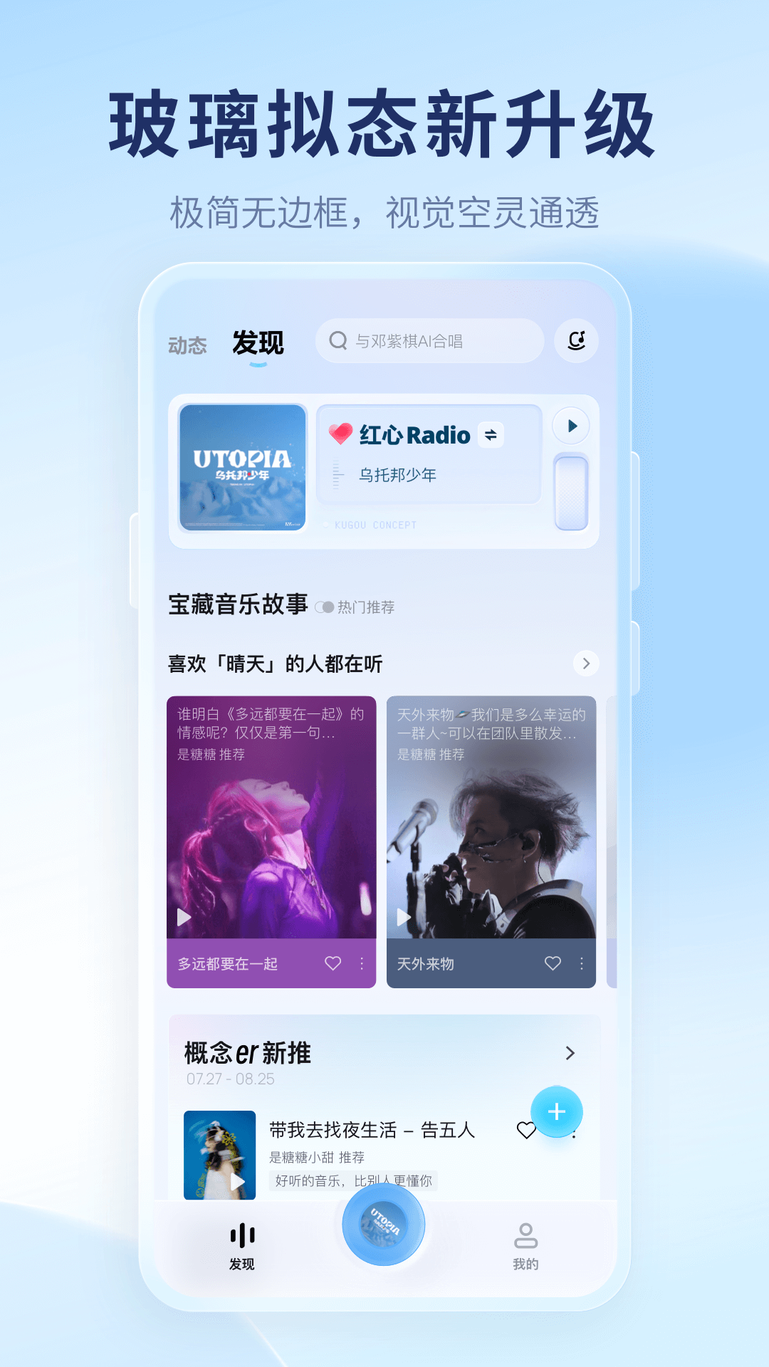 酷狗概念版2025版