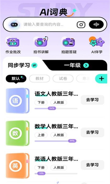 百分书童