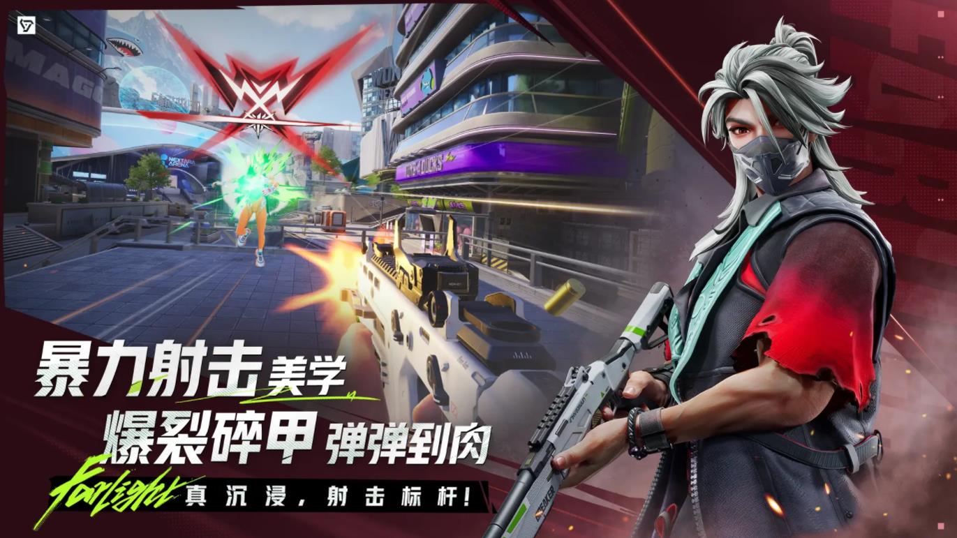 远光84国服版