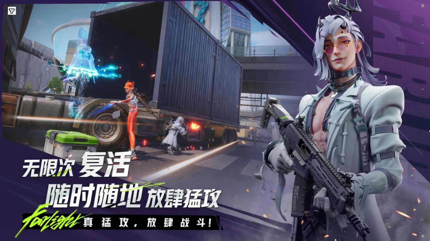 远光84国服版