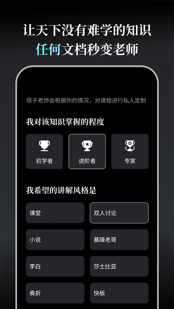 今天学点啥正版