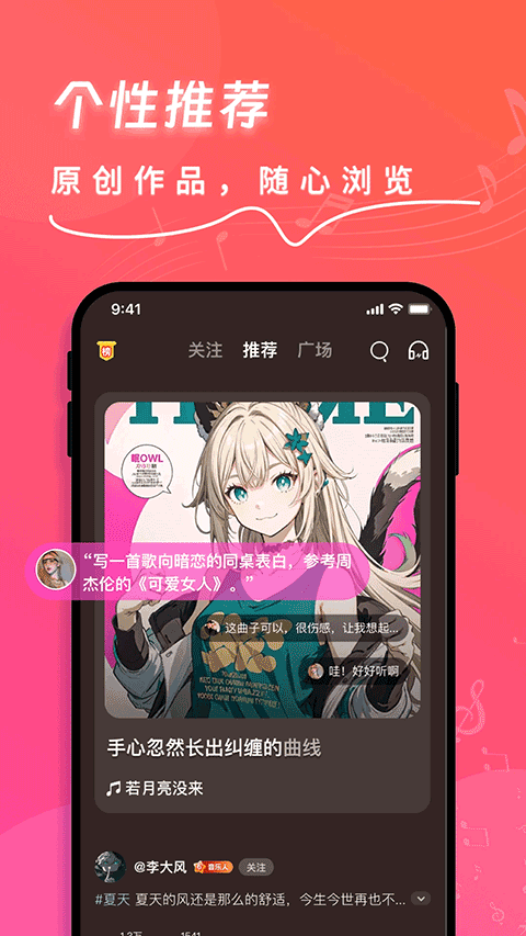 快歌v1.8.7版