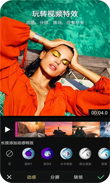 vue视频剪辑手机版