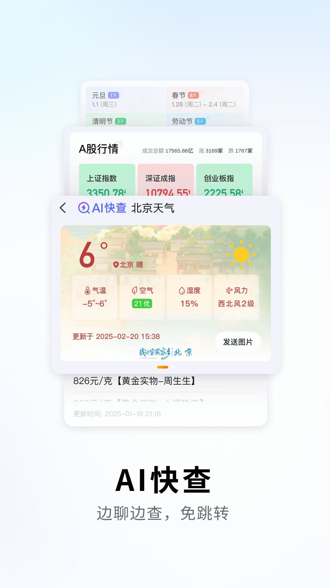 搜狗输入法智慧版