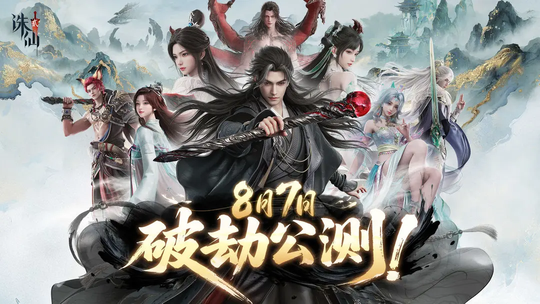诛仙2安卓版