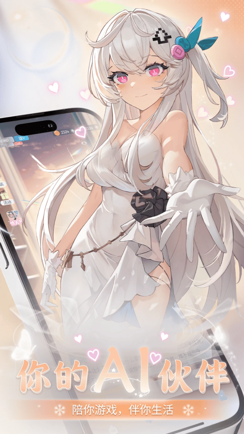 逗逗游戏伙伴免费版