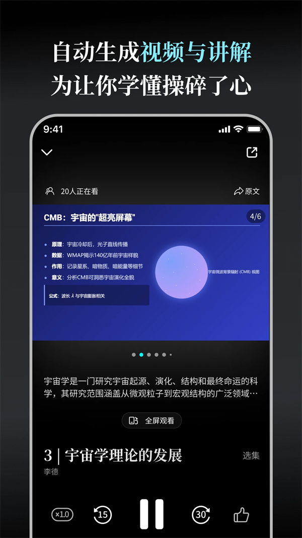 今天学点啥正版