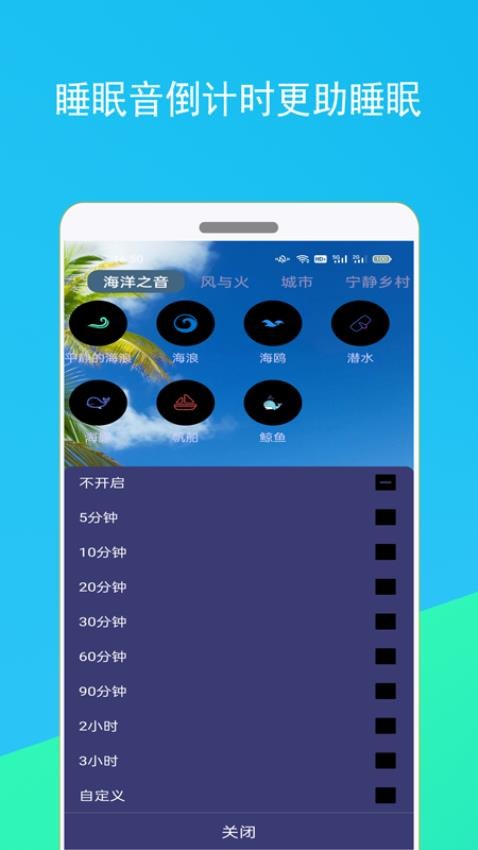 蚂蚁睡眠1.1.3