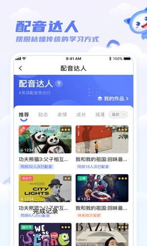 天学英语2025