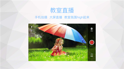 鸿合多屏互动2025