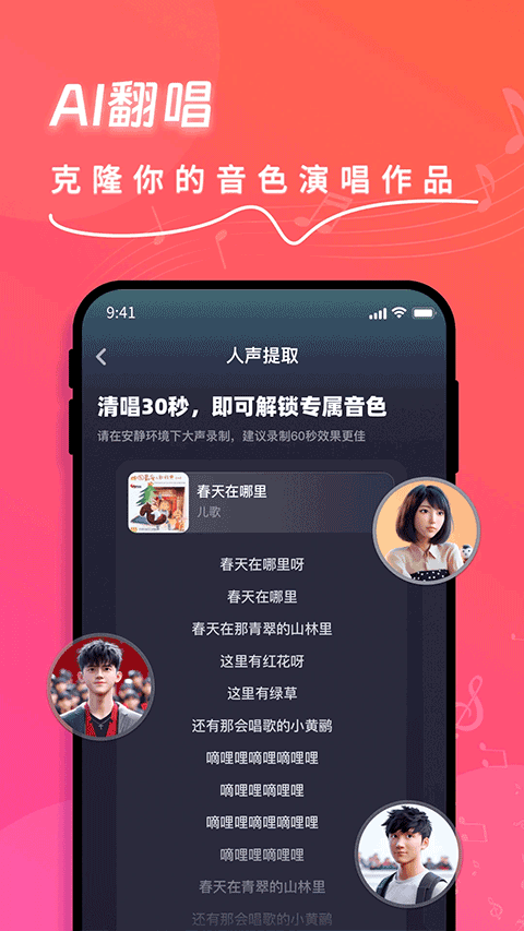 快歌v1.8.7版