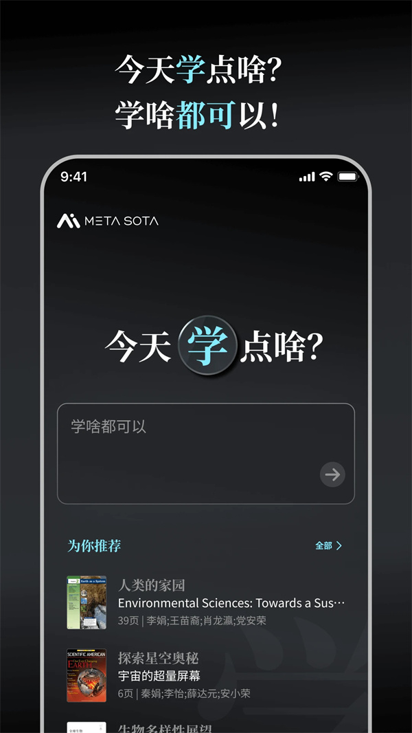 今天学点啥正版