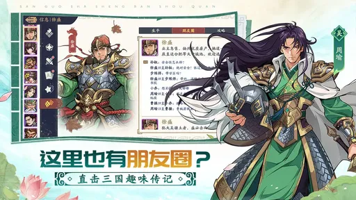 三国杀武将觉醒