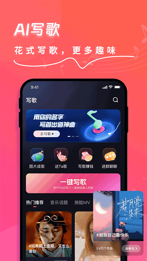 快歌v1.8.7版