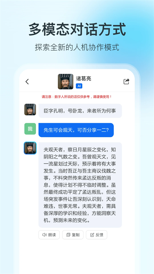 360智脑安卓版