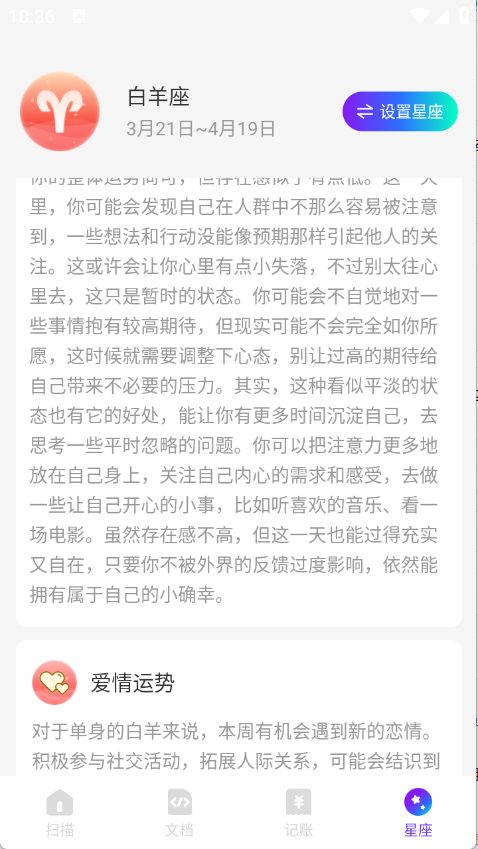 扫描文库