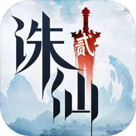 诛仙2安卓版图标