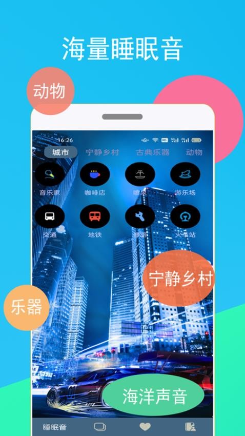 蚂蚁睡眠1.1.3