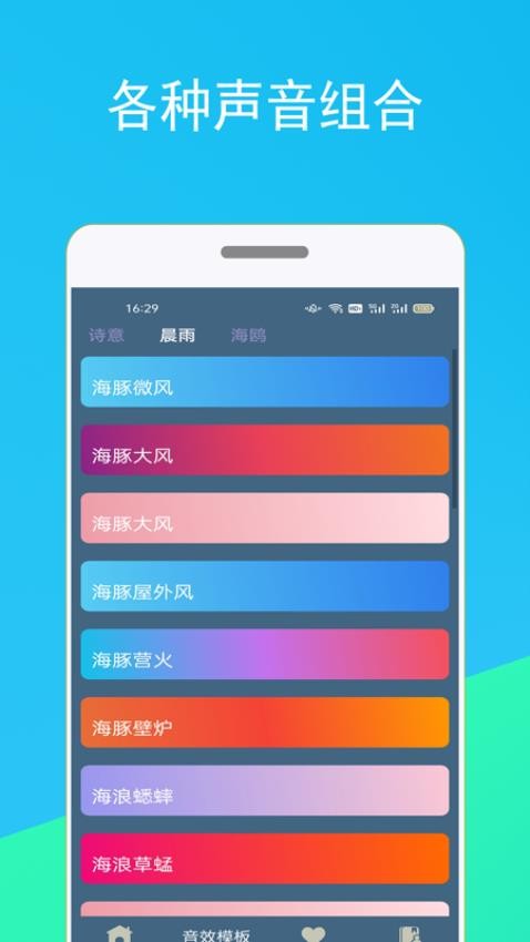 蚂蚁睡眠1.1.3
