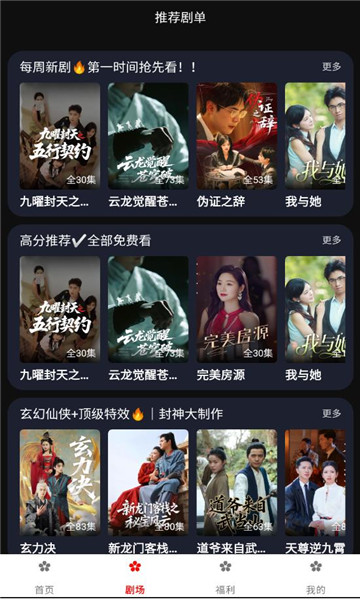 樱花剧场