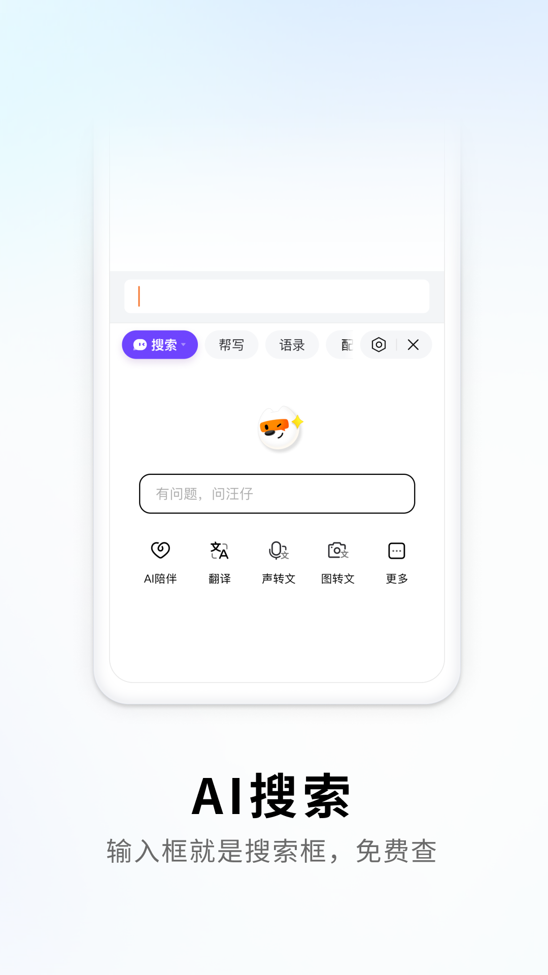 搜狗输入法智慧版