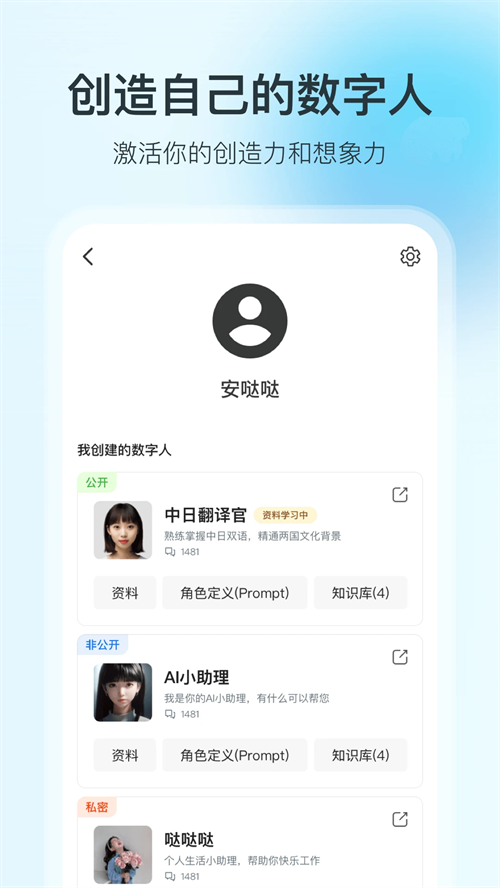 360智脑安卓版